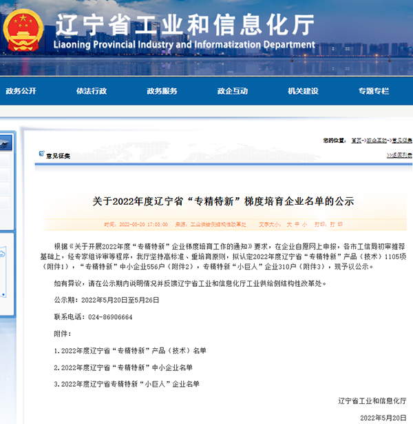 1653378135470505.jpg 名單.jpg